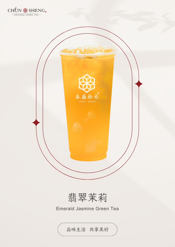 春盛拾光 CHUN SHENG|翡翠茉莉|天然茉莉花茶與誠信窨製的傳承